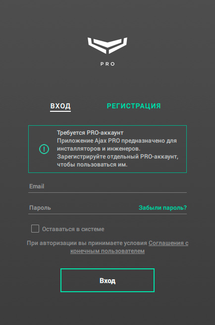 Сигнализация ajax как настроить
