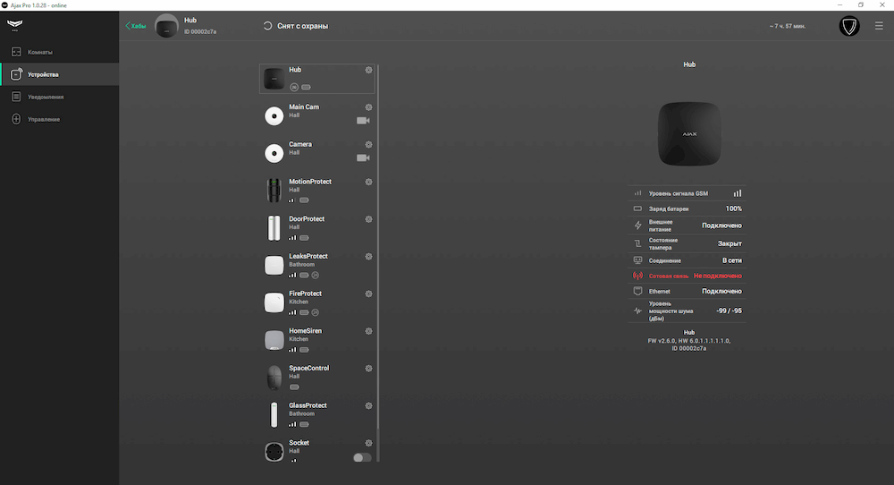 Сигнализация ajax как настроить