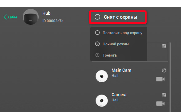 Сигнализация ajax как настроить