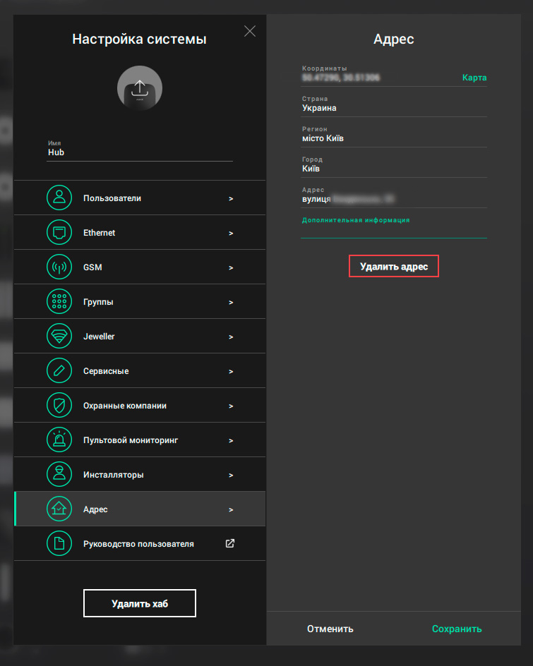 Сигнализация ajax как настроить
