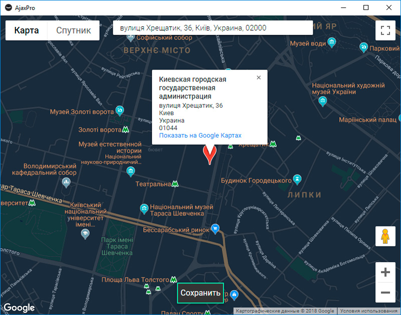 Сигнализация ajax как настроить