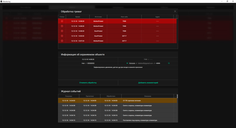 Сигнализация ajax как настроить