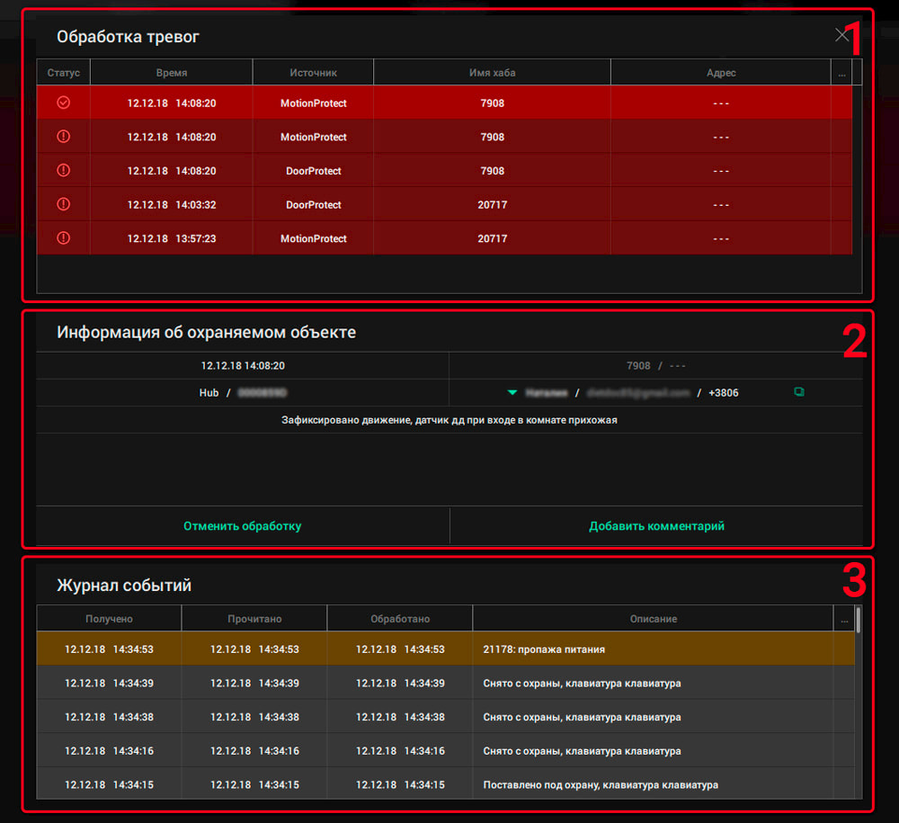 Сигнализация ajax как настроить