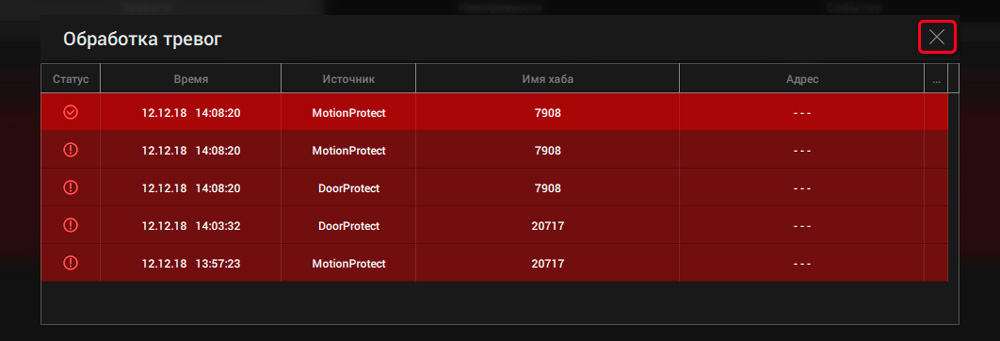 Сигнализация ajax как настроить