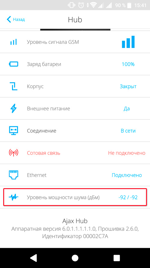 мобильное приложение Ajax