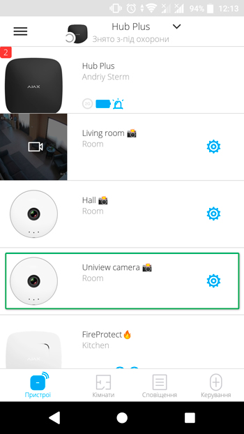ajax uniview integration