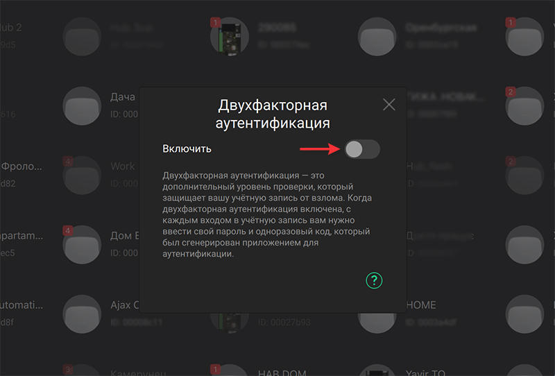 Сигнализация ajax как настроить