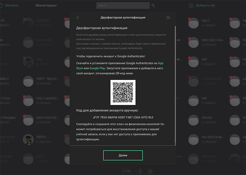 Сигнализация ajax как настроить