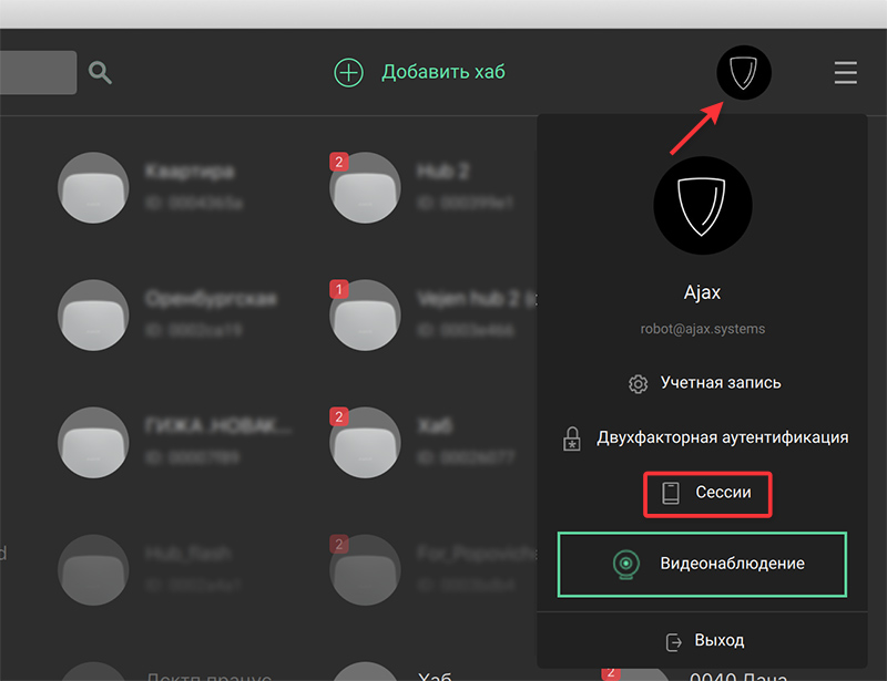 Сигнализация ajax как настроить