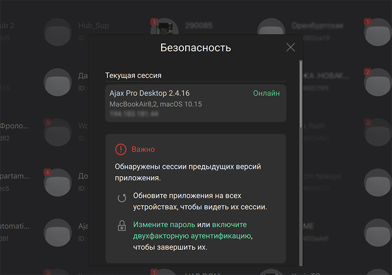 Сигнализация ajax как настроить